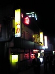 一力外側.jpg