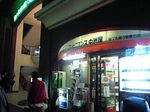 中州屋(よかろうもん).jpg
